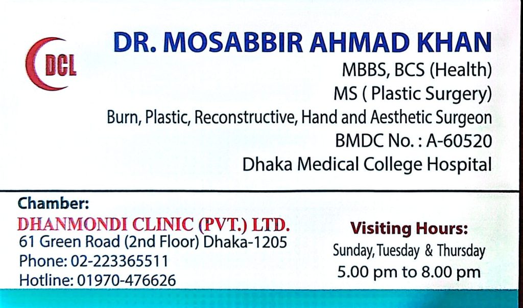 ডাঃ মোসাব্বির আহমেদ খান
